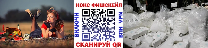 КОКАИН Fish Scale  Кунгур 