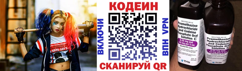 Кодеиновый сироп Lean напиток Lean (лин) Кунгур