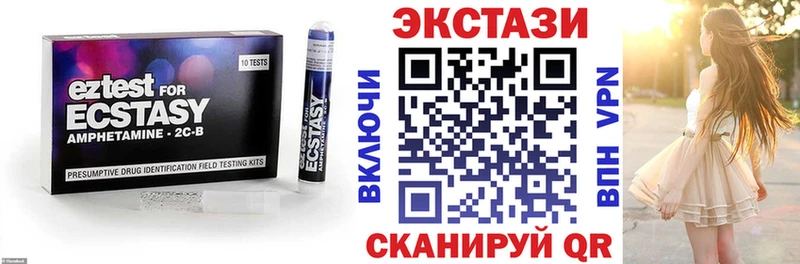 Экстази 250 мг  Кунгур 