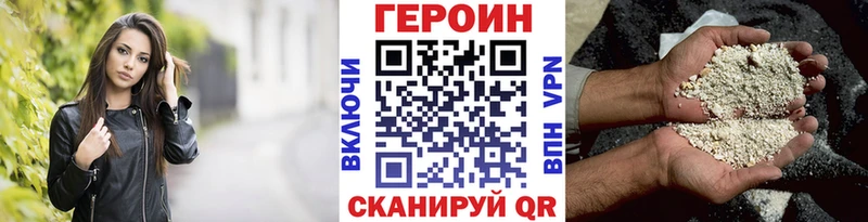 Героин хмурый  мега зеркало  Кунгур 