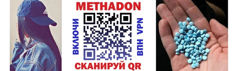 Метадон белоснежный  купить наркотики сайты  Кунгур 