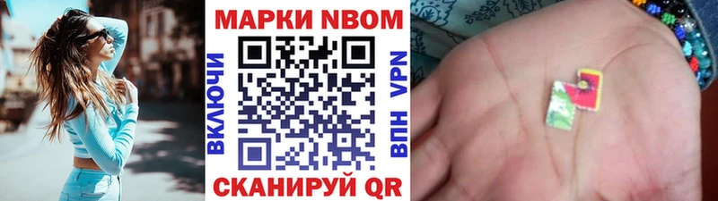 Марки N-bome 1,5мг  Кунгур 